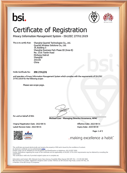 ISO/IEC 27701：隐私信息管理体系